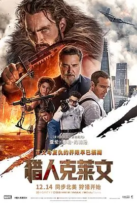 老千2神之手海报
